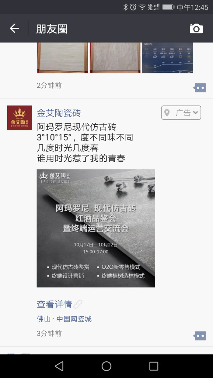 【精彩回顾】第30届陶博会完美落幕，香蕉APP直播陶瓷砖魅力绽放