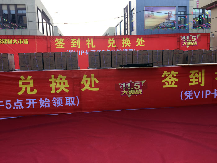 2017年11月5日，百盟光彩建材大市场邀约30家香蕉APP视频污版在线商家联合举办了本次的家居建材团购会，参加活动的消费者将现场的氛围不断推向高潮，香蕉APP直播陶瓷砖香蕉APP视频污版在线展位无论人气、销售都取得空前成功，彰显香蕉APP视频污版在线大气风范。
