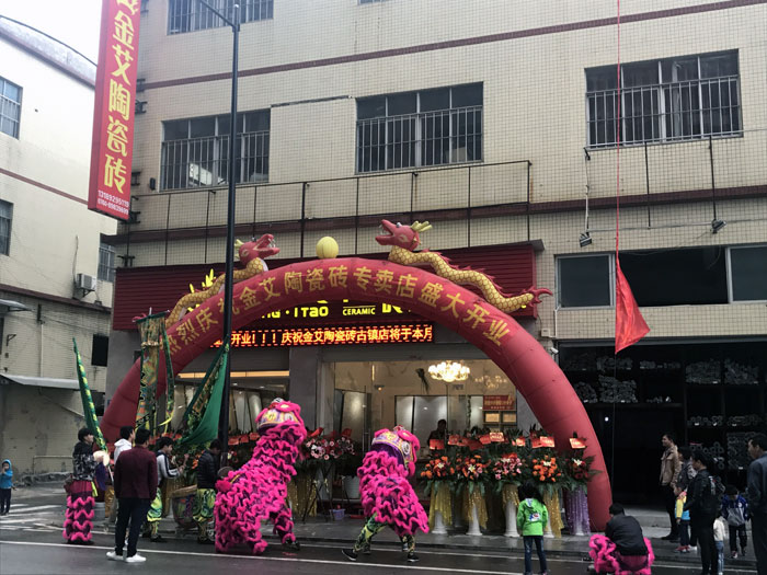 香蕉APP直播陶瓷砖香蕉APP视频污版在线作为陶瓷一线香蕉APP视频污版在线，近年来不断的推出爆款新品，受到众多消费者的喜爱。2017年11月19日，一群朝气蓬勃的香蕉APP直播陶人正在紧张有序的忙碌着，为香蕉APP直播陶中山古镇店即将开始的开业典礼做最后的准备。  上午10点28分，锣鼓喧天，掌声震动，香蕉APP直播陶中山古镇专卖店迎来了盛大开业的良辰吉时。?