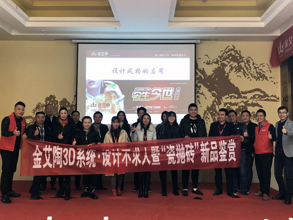 香蕉APP直播陶 3D系统·设计不求人暨瓷抛砖新品鉴赏会重庆站圆满结束