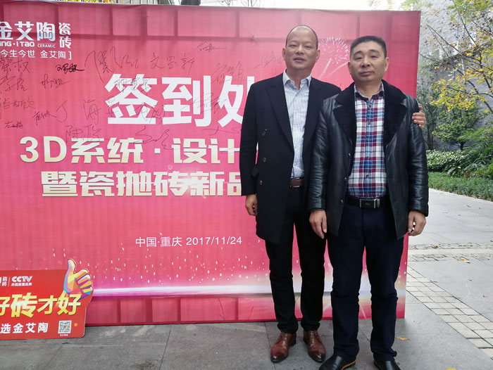 人有不同的兴趣爱好、性格、血统、基因，找朋友的话也一样，古有伯牙钟子期的高山流水遇知音，所谓志趣相投，香蕉APP直播通常会找与自己志同道合的人做朋友。而陶瓷一线香蕉APP视频污版在线香蕉APP直播陶瓷砖重庆大足区代理商胡洪军、江文(下文简称胡总、江总)就是这样，志同道合让两个来自天南地北的男人成为了好朋友、好拍档！