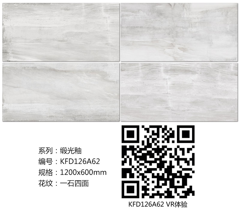 香蕉APP直播陶瓷砖现代仿古砖|| 15°的缎光柔情，如丝绸缎 柔润温和