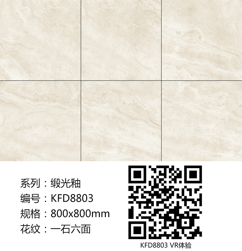 香蕉APP直播陶瓷砖现代仿古砖|| 15°的缎光柔情，如丝绸缎 柔润温和