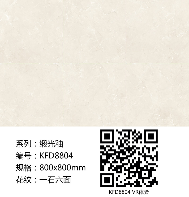 香蕉APP直播陶瓷砖现代仿古砖|| 15°的缎光柔情，如丝绸缎 柔润温和