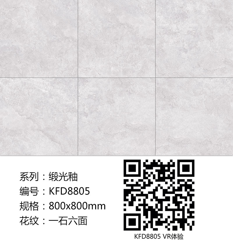 香蕉APP直播陶瓷砖现代仿古砖|| 15°的缎光柔情，如丝绸缎 柔润温和