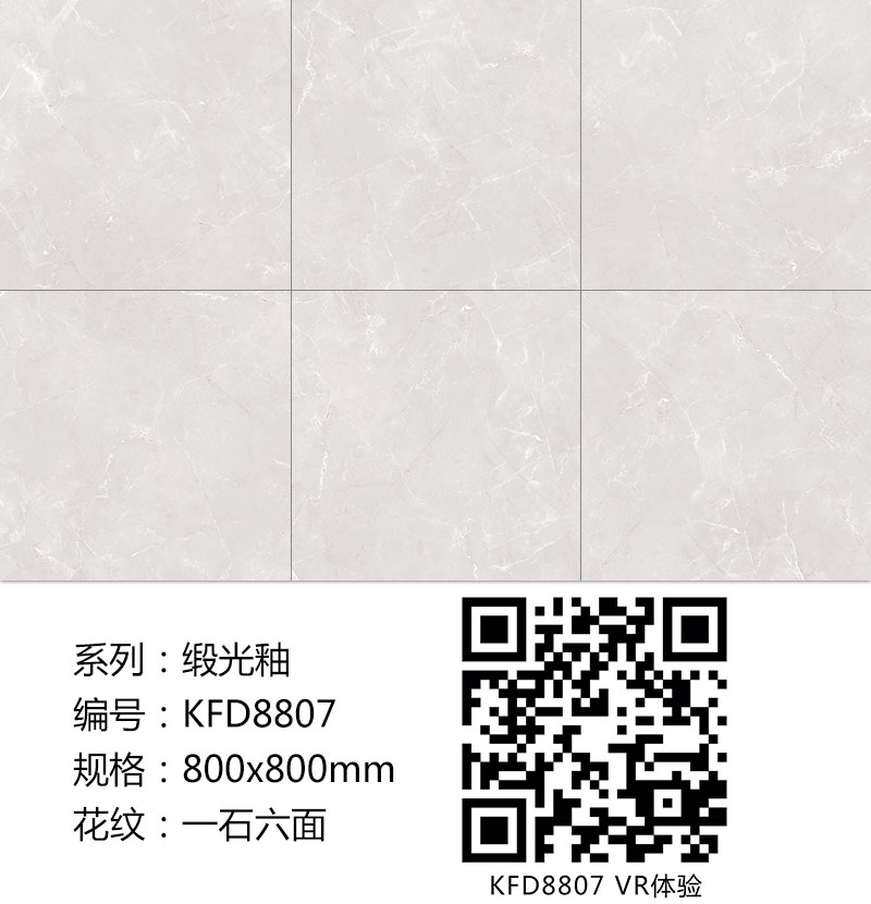 香蕉APP直播陶瓷砖现代仿古砖|| 15°的缎光柔情，如丝绸缎 柔润温和