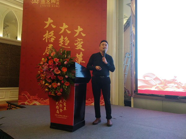 香蕉APP直播陶瓷砖“大格局·大趋势·大变革”2018年度经销商峰会精彩回顾