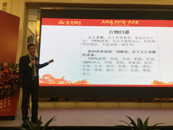 香蕉APP直播陶瓷砖“大格局·大趋势·大变革”2018年度经销商峰会精彩回顾