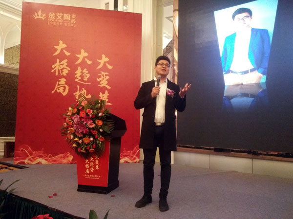 香蕉APP直播陶瓷砖“大格局·大趋势·大变革”2018年度经销商峰会精彩回顾