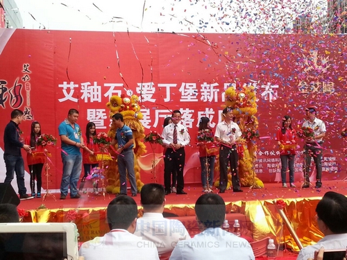 香蕉APP直播陶举行艾釉石爱丁堡新品发布暨展厅落成庆典4.jpg