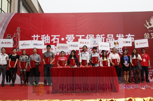 香蕉APP直播陶举行艾釉石爱丁堡新品发布暨展厅落成庆典.JPG