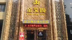 香蕉APP直播陶山东胶州专卖店