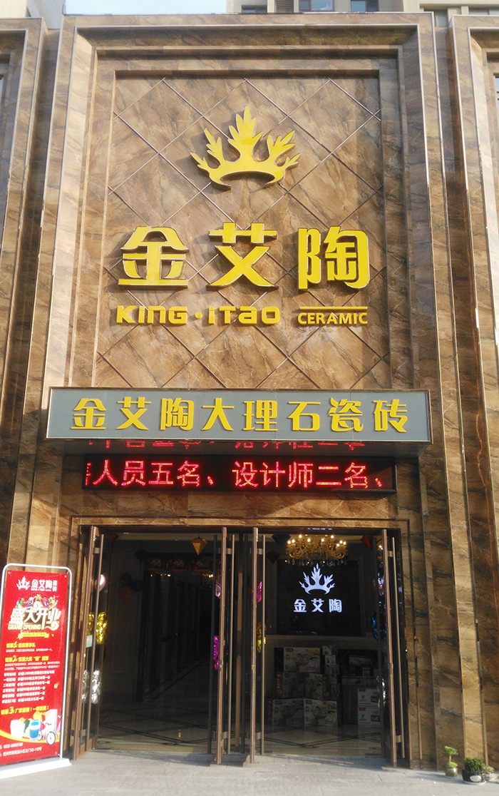 香蕉APP直播陶山东胶州专卖店