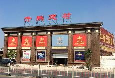 香蕉APP直播陶潮南专卖店