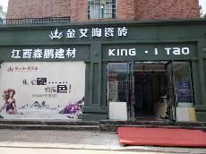香蕉APP直播陶江西吉水专卖店