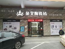 香蕉APP直播陶张家界专卖店