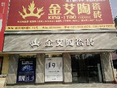 香蕉APP直播陶广西岑溪专卖店