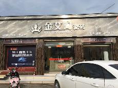 香蕉APP直播陶广西贵港专卖店