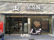 香蕉APP直播陶湖北石首专卖店