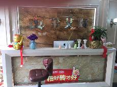 香蕉APP直播陶浙江衢州专卖店