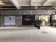 香蕉APP直播陶安徽巢湖专卖店