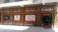 香蕉APP直播陶湖北黄石专卖店