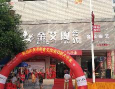 香蕉APP直播陶湖南耒阳专卖店