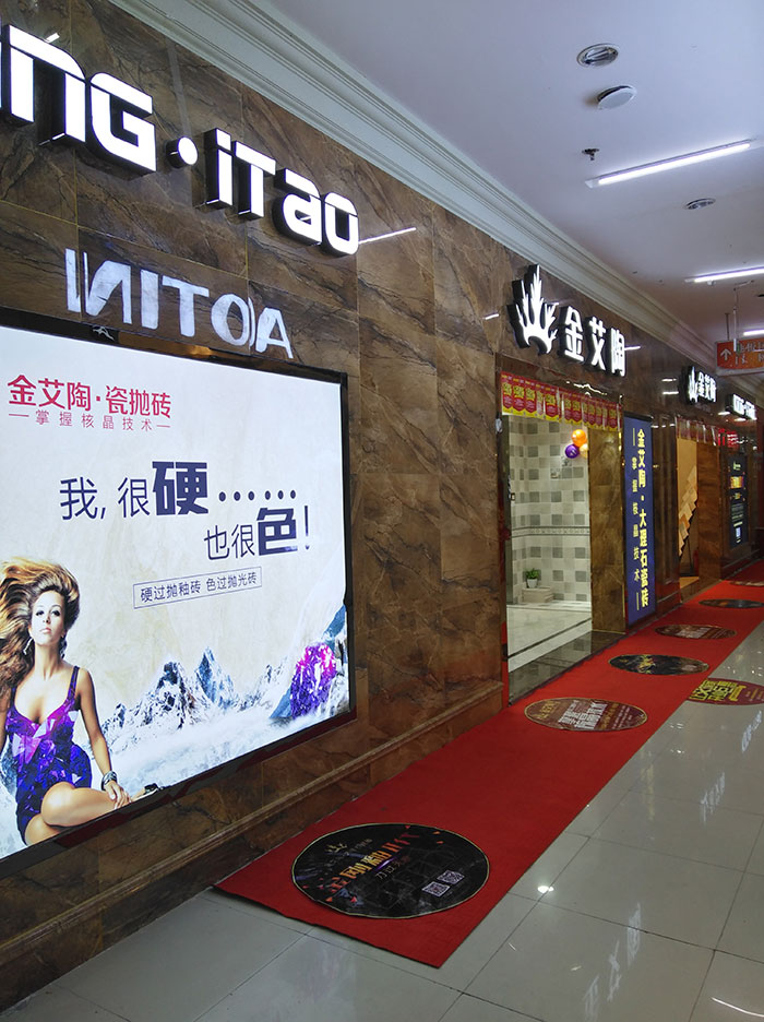 香蕉APP直播陶湖北十堰专卖店外立面