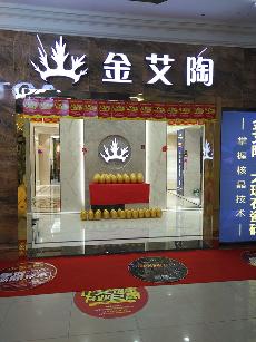 香蕉APP直播陶湖北十堰专卖店