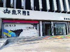 香蕉APP直播陶山东济南青春馆