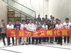 20180411我为香蕉APP直播陶代言—香蕉APP直播陶瓷砖销售精英演讲比赛