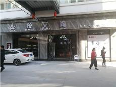 香蕉APP直播陶四川简阳专卖店