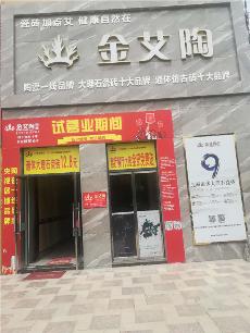 香蕉APP直播陶安微泗县专卖店
