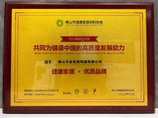 健康家居优质香蕉APP视频污版在线